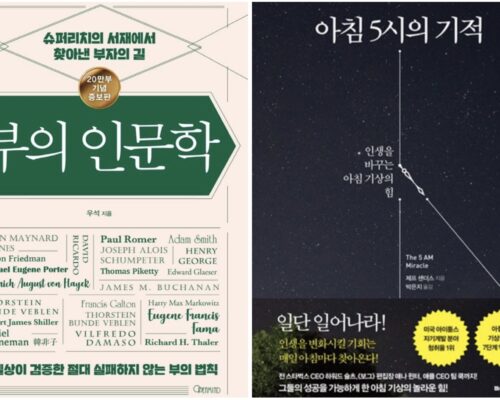 부자들은 저녁에 이렇게 마무리한다 ㅣ 성공한 사람들의 나이트 루틴 5가지