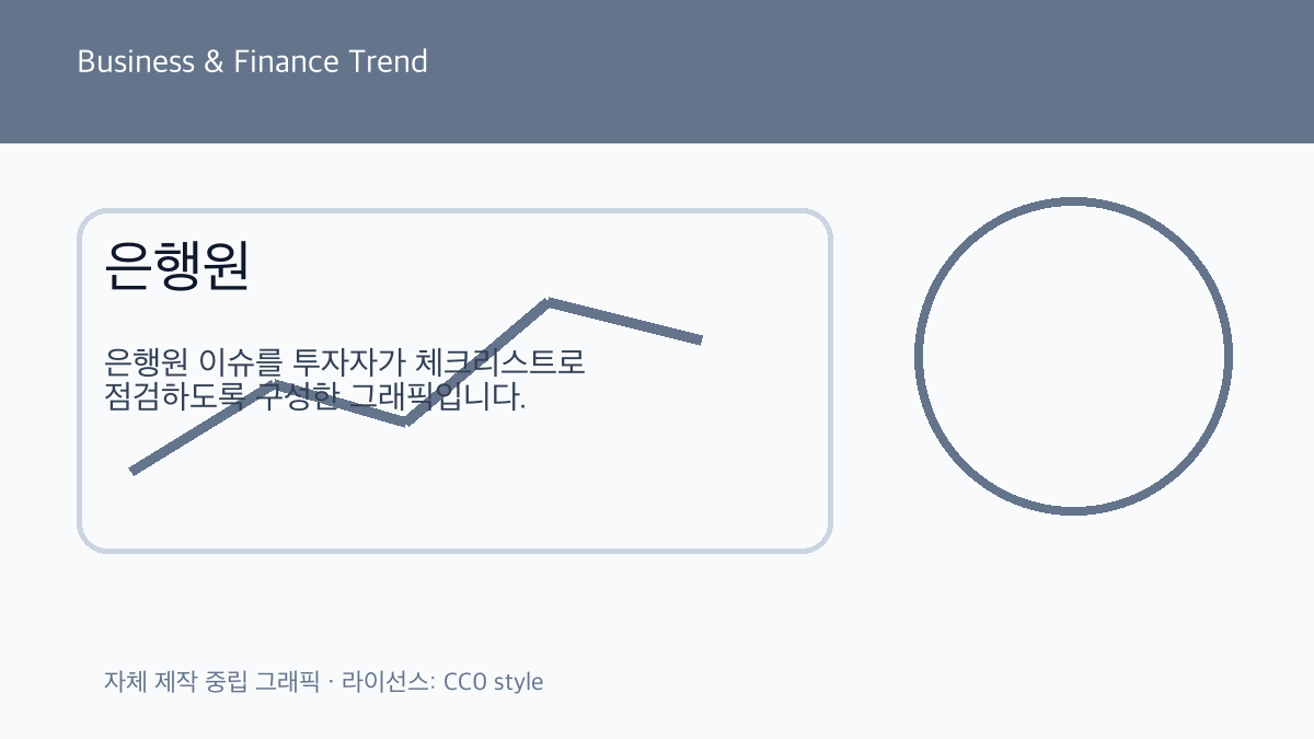 은행원 관련 비즈니스 금융 트렌드 그래픽 3
