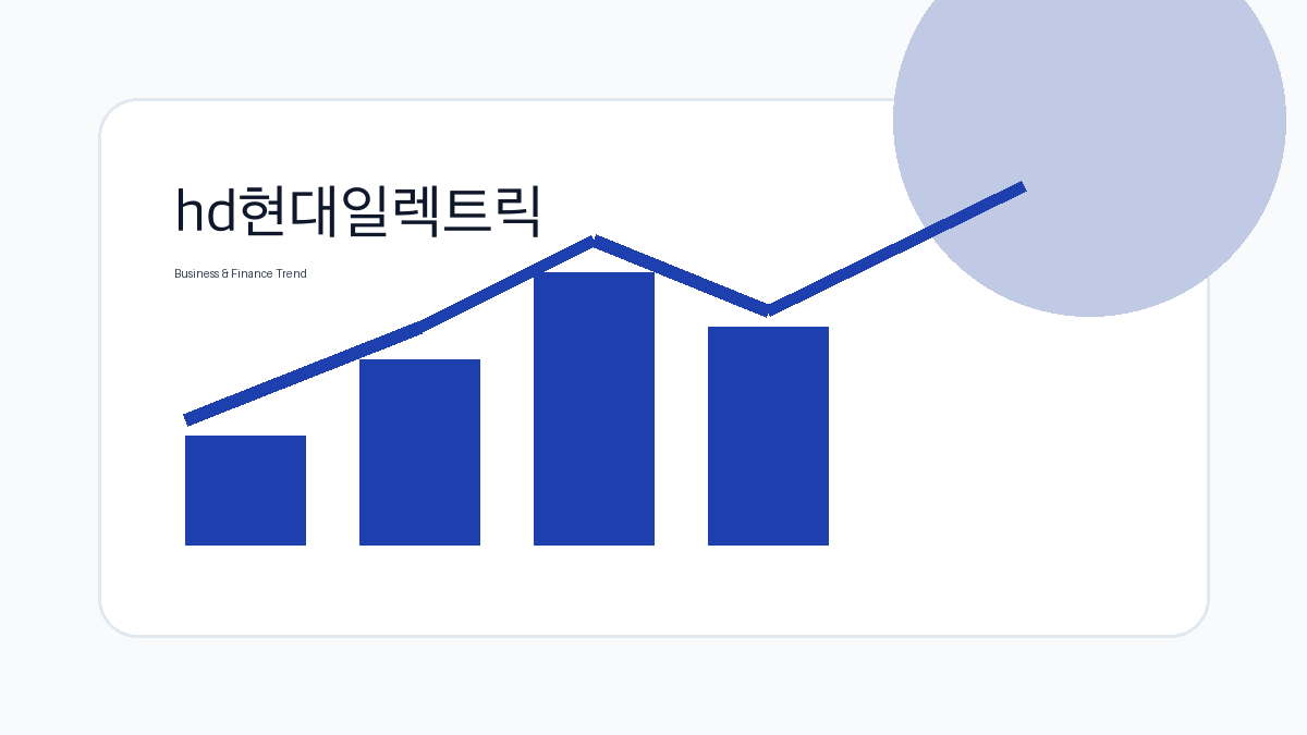 hd현대일렉트릭 관련 비즈니스·금융 참고 이미지 2