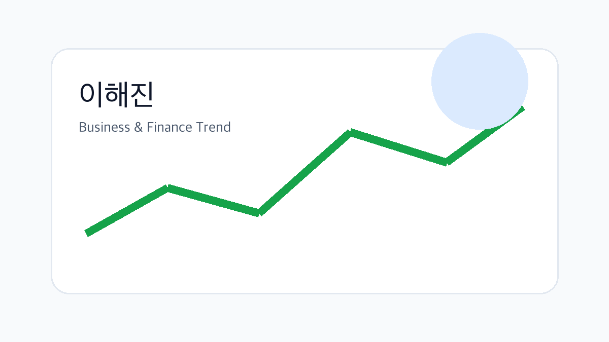 이해진 관련 비즈니스·금융 참고 이미지 3