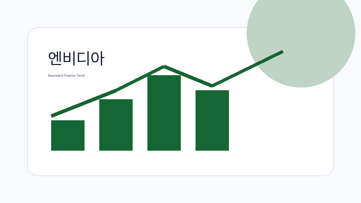엔비디아 관련 비즈니스·금융 참고 이미지 2