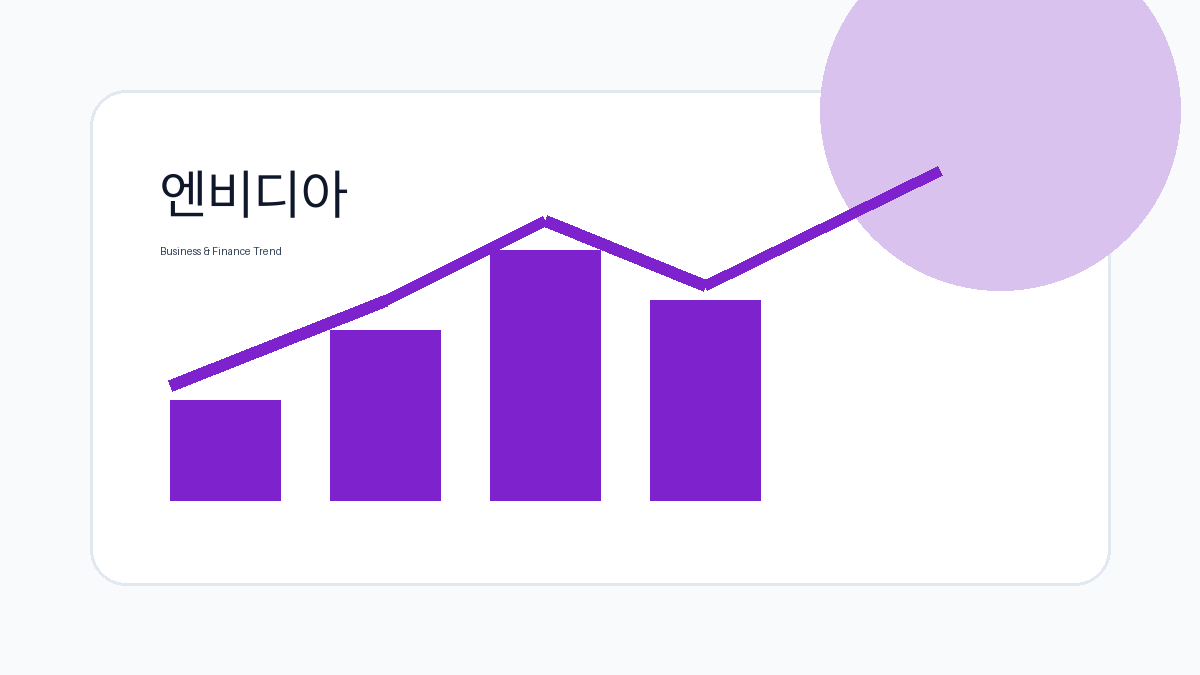 엔비디아 관련 비즈니스·금융 참고 이미지 3