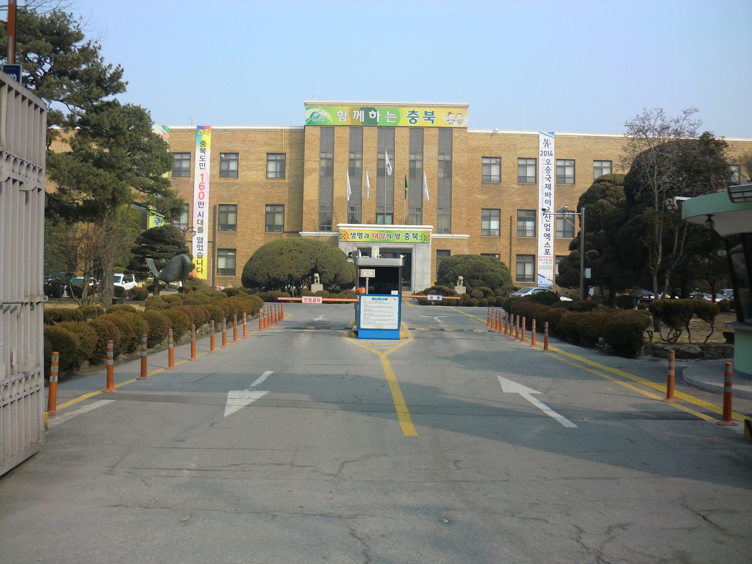 충청북도 관련 Chungcheongbuk-do office